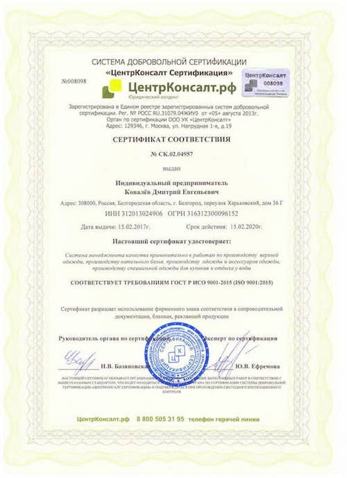 Сертификат 2