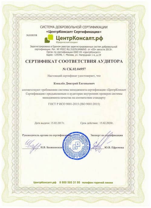Сертификат 3